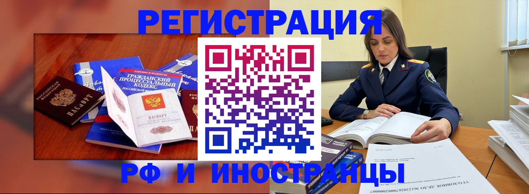 временная регистрация для всех в Кизилюрте