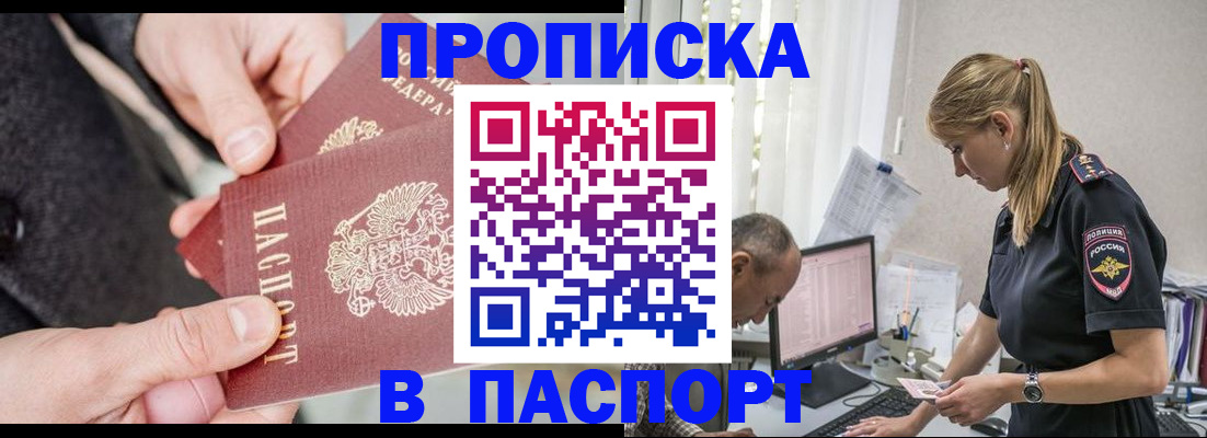 временная регистрация надежно в Кизилюрте