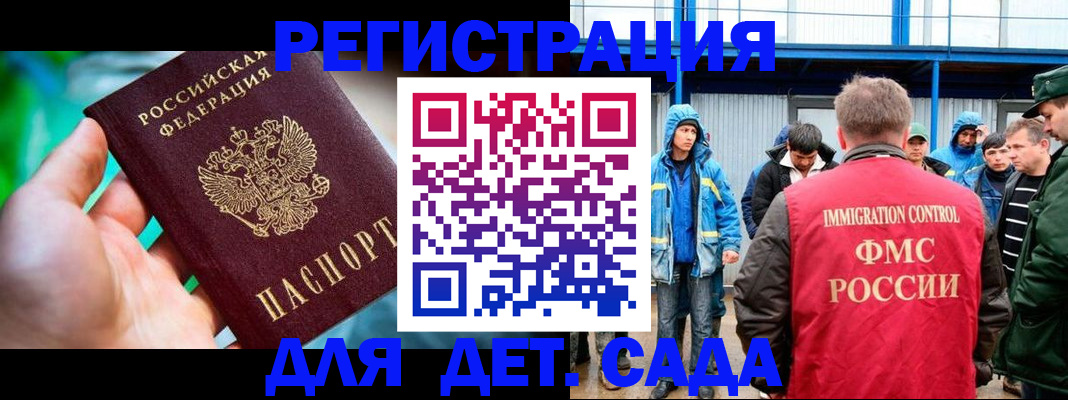 регистрация в Кизилюрте
