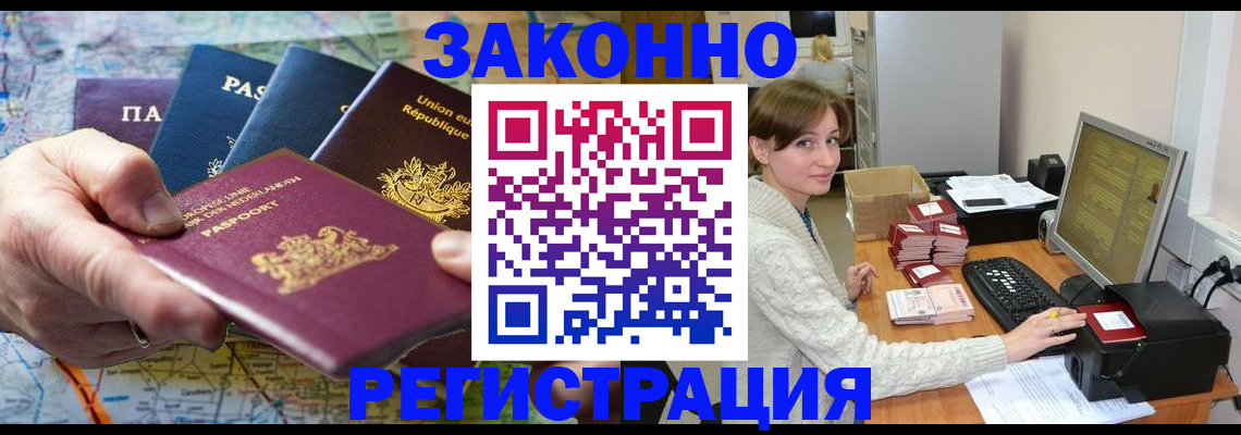 прописка для школы в Кизилюрте