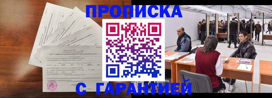 временная регистрация адрес в Кизилюрте