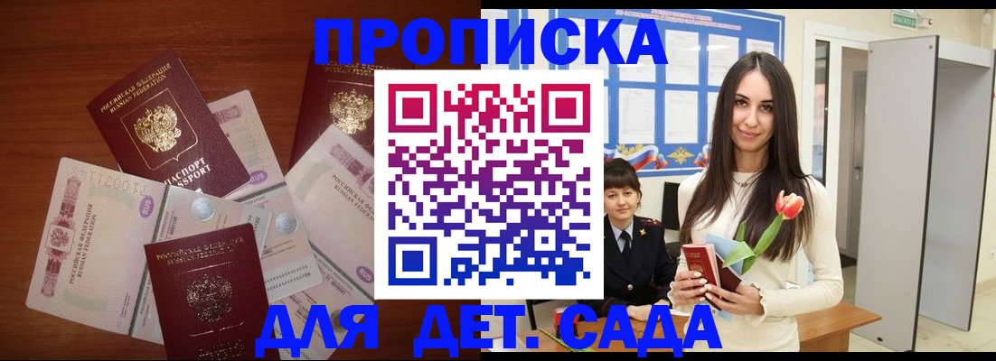 прописка для военкомата в Кизилюрте